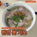 GS25 가오은어송점 | 베트남 호치민 타오디엔 유명 로컬 맛집, 반깐 봇 가오 🇻🇳 처음으로 반깐 먹어 본 후기