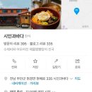무안맛집 시인과바다/무안바지락칼국수맛집