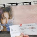 우리의계절,호영 2025 손호영팬미팅 후기 및 KBS아레나 시야후기