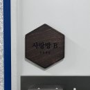 강릉별당빨래터 이미지