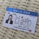 부수로 익히는 한자 | [합격수기] 진흥회 한자 2급 시험후기, 독학, 공부법