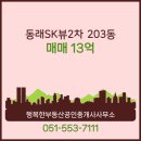 행복한 공인중개사무소 이미지