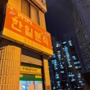 한일분식 이미지