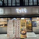 김밥과분식 이미지