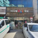 다사랑동물약국 이미지