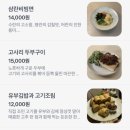 계절식당 - 미추홀구 | 계절식당