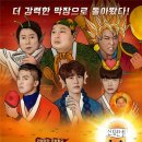 tvN 측 "'신서유기4' 감독판 1회 추가…8월 22일 종영"(공식입장) 이미지