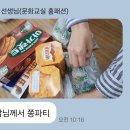 복터진날 이미지