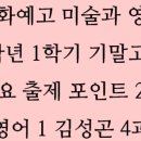김경영어학원 이미지