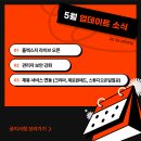 일칠공 | [UPDATE] 플렉스지 5월 정기 업데이트 (플렉스지 라이브 오픈, 관리자 보안 강화, 제휴 연동)