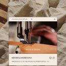 명품수선세탁 이미지
