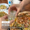 힐스템 건강 인덕원점 | 인덕원역 맛집 '바위섬' | 현지인 맛집 낮술 때리고 온 이유 추천 메뉴, 주차, 주말 오픈런
