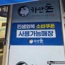 본가참숯불생고기전문점 | 🐷 광명 생고기전문점 맛집 &lt;하안돈&gt; 방문후기