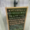 선학동피부관리 | 끌레르뷰티, 연수동 MTS 관리 후기