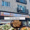 포가계산동교자 | 청주 주중동 ‘포가계 산동교자’ 근본있는 중식맛집 내돈내산 후기