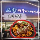 오남매 손칼국수 네이버블로그