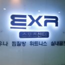 EXR 스포츠센타 이미지