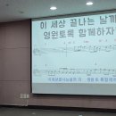 2023.12.11 구립신내노인종합 복지관 이자영 명품 노래교실 /실없는약속 이미지