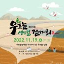 우포늪생명길 이미지