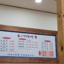 김태연국민동태탕그집 이미지