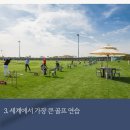 US골프연습장 이미지