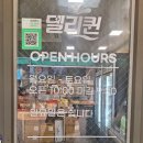 델리퀸(관양시장점) 이미지