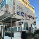 신암장어