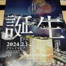 [Tour] 전세버스 투어 안내 후기 - 2월에 오픈한 따끈신상, 오다이바 토요스 센캬쿠반라이(千客万来)!