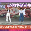 거창공설시장 주차장 이미지
