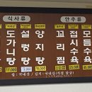 우미장꼬리곰탕 이미지