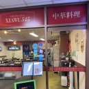 잠실나루역 파크리오 동네 찐맛집 xiawu545 시아우545 짜장면세트 먹고 온 후기!