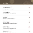 미담한식 이미지