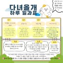 다녀올개 이미지