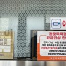 동성탕 이미지