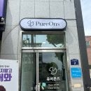 온즈뷰티 - 평택시 | 온즈뷰티