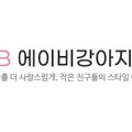 에이비샵(AB-SHOP)