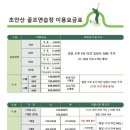 초안산스크린골프카페