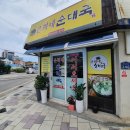 은희네 순대 네이버블로그
