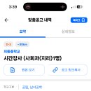 저동중학교 이미지