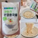 코스트코 내린천 원당 콩국물 간편하게 콩국수 만들기 콩물