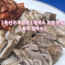 후암동칼국수 이미지