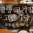 고반식당 이미지