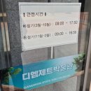 DMZ박물관 고성 가볼만한곳