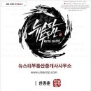 뉴스타공인중개사사무소 이미지