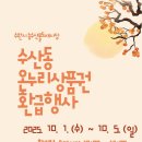 농수산물도매시장 수산동_1 이미지