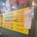 대산닭집 이미지