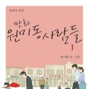 원미동사람들 이미지