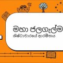 3. ලෝකයේ ආරම්භය_제3과 세계의 기원-The Origin of the World 이미지