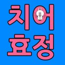 정**-19 이미지