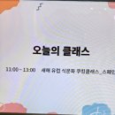 스타필드고양 클래스콕 쿠킹클래스 후기(스페인 요리 수업, 내돈내산 솔직후기)